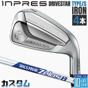 【メーカーカスタム】 ヤマハ INPRES DRIVESTAR TYPE/S アイアン 4本セット (#7-PW) N.S.PRO ZELOS 8 スチールシャフト YAMAHA インプレス ドライブスター 2025