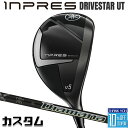 【メーカーカスタム】ヤマハ INPRES DRIVESTAR ユーティリティ 右用 Diamana Thump FW カーボンシャフト YAMAHA インプレス...