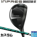 【メーカーカスタム】ヤマハ INPRES DRIVESTAR ユーティリティ 右用 SPEEDER NX GREEN カーボンシャフト YAMAHA インプレス...