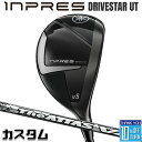【メーカーカスタム】ヤマハ INPRES DRIVESTAR ユーティリティ 右用 The ATTAS V2 カーボンシャフト YAMAHA インプレス ドライ...
