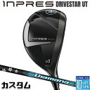 【メーカーカスタム】ヤマハ INPRES DRIVESTAR ユーティリティ 右用 Diamana BB カーボンシャフト YAMAHA インプレス ドライブス...