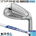 【メーカーカスタム】 ヤマハ INPRES DRIVESTAR ウェッジ 単品アイアン (AW、AS、SW) N.S.PRO ZELOS 8 スチールシャフト ...