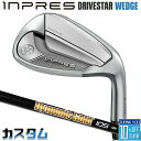 【メーカーカスタム】 ヤマハ INPRES DRIVESTAR ウェッジ 単品アイアン (AW、AS、SW) Dynamic Gold 105 ONXY BLACK シャフト YAMAHA インプレス ドライブスター 2025