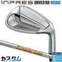 【メーカーカスタム】 ヤマハ INPRES DRIVESTAR ウェッジ 単品アイアン (AW、AS、SW) Dynamic Gold 105 スチールシャフト YAMAHA インプレス ドライブスター 2025
