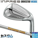 【メーカーカスタム】 ヤマハ INPRES DRIVESTAR ウェッジ 単品アイアン (AW、AS、SW) Dynamic Gold 95 スチールシャフト ...