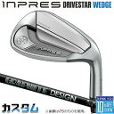 【メーカーカスタム】 ヤマハ INPRES DRIVESTAR ウェッジ 単品アイアン (AW、AS、SW) RAUNE IRON i105 カーボンシャフト ...
