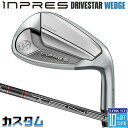 【メーカーカスタム】 ヤマハ INPRES DRIVESTAR ウェッジ 単品アイアン (AW、AS、SW) TENSEI TR I カーボンシャフト YAMA...