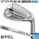 【メーカーカスタム】 ヤマハ INPRES DRIVESTAR ウェッジ 単品アイアン (AW、AS、SW) MCI 50 カーボンシャフト YAMAHA イン...