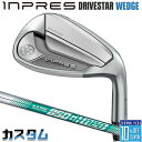 【メーカーカスタム】 ヤマハ INPRES DRIVESTAR ウェッジ 単品アイアン (AW、AS、SW) N.S.PRO 850GH NEO スチールシャフ...