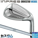 【メーカーカスタム】 ヤマハ INPRES DRIVESTAR ウェッジ 単品アイアン (AW、AS、SW) N.S.PRO 950GH スチールシャフト YA...