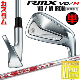 【メーカーカスタム】 ヤマハ RMX VD/M 単品アイアン (＃4) N.S.PRO MODUS3 TOUR 115 スチールシャフト YAMAHA リミックス 2024 VD M