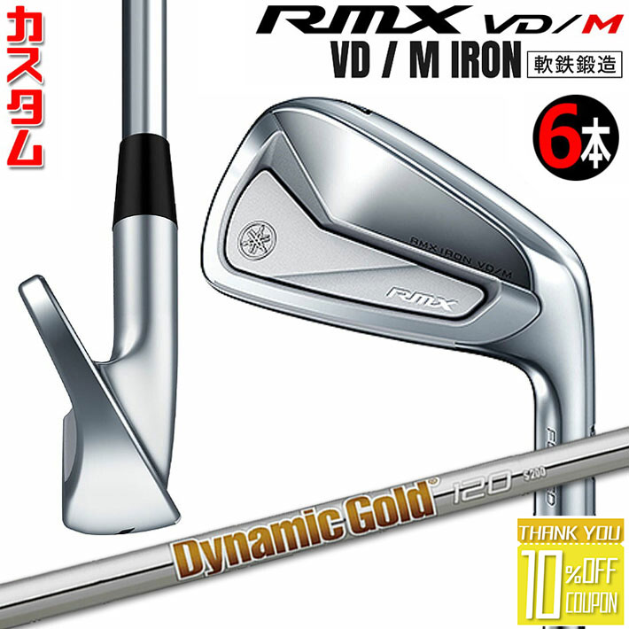 【メーカーカスタム】 ヤマハ RMX VD/M アイアン 6本セット ＃5-PW Dynamic Gold 120 スチールシャフト YAMAHA リミックス 2024 VD M