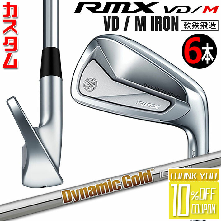 【メーカーカスタム】 ヤマハ RMX VD/M アイアン 6本セット ＃5-PW Dynamic Gold 105 スチールシャフト YAMAHA リミックス 2024 VD M