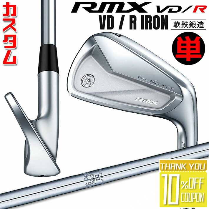 【メーカーカスタム】 ヤマハ RMX VD/R 単品アイアン (＃4) N.S.PRO 950GH スチールシャフト YAMAHA リミックス 2024 VD R