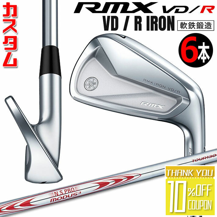 【メーカーカスタム】 ヤマハ RMX VD/R アイアン 6本セット (＃5-PW) N.S.PRO MODUS3 TOUR 130 スチールシャフト YAMAHA リミックス 2024 VD R