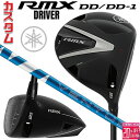 メーカーカスタムクラブ ヤマハ RMX DD-1 ドライバー 右用 24 VENTUS BLUE カーボンシャフト YAMAHA リミックス ディーディーワン 2026