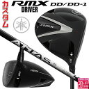 メーカーカスタムクラブ ヤマハ RMX DD-1 ドライバー 右用 ATTAS RX ULTRA BLACK カーボンシャフト YAMAHA リミックス ディーディーワン 2026