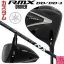 メーカーカスタムクラブ ヤマハ RMX DD-1 ドライバー 右用 SPEEDER NX for Yamaha TM-425D カーボンシャフト YAMAHA ドライブスター 2025