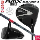 メーカーカスタムクラブ ヤマハ RMX DD-1 ドライバー 右用 TENSEI PRO RED 1K カーボンシャフト YAMAHA リミックス ディーディーワン 2026