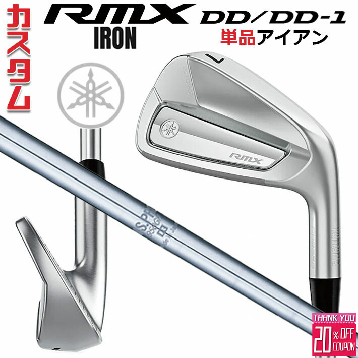 メーカーカスタムクラブ ヤマハ RMX DD-1 単品アイアン 右用 N.S.PRO 950GH スチールシャフト YAMAHA リミックス ディーディーワン 2026年モデル 軟鉄鍛造