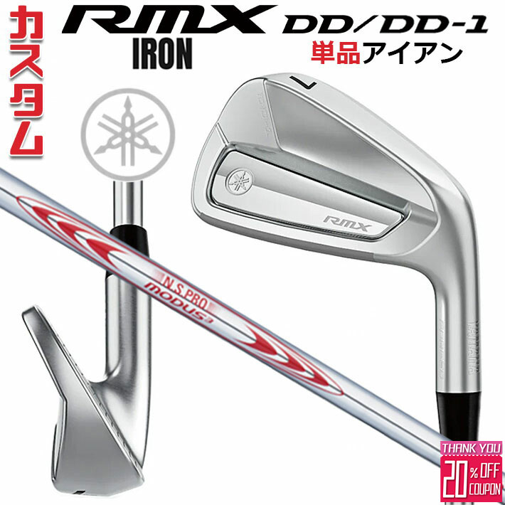 [エントリーでポイント10倍 2025/11/26迄]メーカーカスタムクラブ ヤマハ RMX DD-1 単品アイアン 右用 N.S.PRO MODUS3 TOUR 130 スチールシャフト YAMAHA リミックス ディーディーワン 2026年モデル 軟鉄鍛造