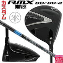 メーカーカスタムクラブ ヤマハ RMX DD-2 ドライバー 右用 TENSEI PRO BLUE 1K カーボンシャフト YAMAHA リミックス ディーディーツー DD2 2026