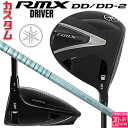 メーカーカスタムクラブ ヤマハ RMX DD-2 ドライバー 右用 TOUR AD Lia カーボンシャフト YAMAHA リミックス ディーディーツー DD2 2026