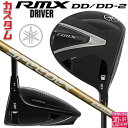 メーカーカスタムクラブ ヤマハ RMX DD-2 ドライバー 右用 SPEEDER NX GOLD カーボンシャフト YAMAHA リミックス ディーディーツー DD2 2026