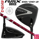 メーカーカスタムクラブ ヤマハ RMX DD-2 ドライバー 右用 24 VENTUS RED カーボンシャフト YAMAHA リミックス ディーディーツー DD2 2026