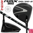 メーカーカスタムクラブ ヤマハ RMX DD-2 ドライバー 右用 24 VENTUS BLACK カーボンシャフト YAMAHA リミックス ディーディーツー DD2 2026