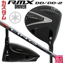 メーカーカスタムクラブ ヤマハ RMX DD-2 ドライバー 右用 LIN-Q RED EX カーボンシャフト YAMAHA リミックス ディーディーツー DD2 2026