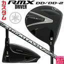 メーカーカスタムクラブ ヤマハ RMX DD-2 ドライバー 右用 The ATTAS V2 カーボンシャフト YAMAHA リミックス ディーディーツー DD2 2026