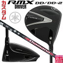 メーカーカスタムクラブ ヤマハ RMX DD-2 ドライバー 右用 Diamana RB カーボンシャフト YAMAHA リミックス ディーディーツー DD2 2026