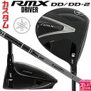 メーカーカスタムクラブ ヤマハ RMX DD-2 ドライバー 右用 TENSEI PRO BLACK 1K Core カーボンシャフト YAMAHA リミックス ディーディーツー DD2 2026