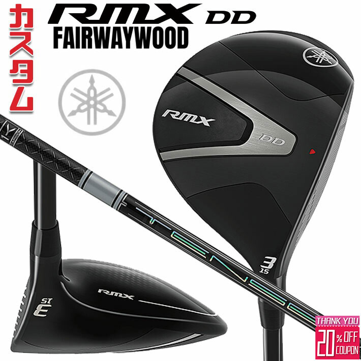 [エントリーでポイント10倍 2025/11/26迄]メーカーカスタムクラブ ヤマハ RMX DD フェアウェイウッド 右用 TENSEI PRO WHITE 1K カーボンシャフト YAMAHA リミックス ディーディ 2026