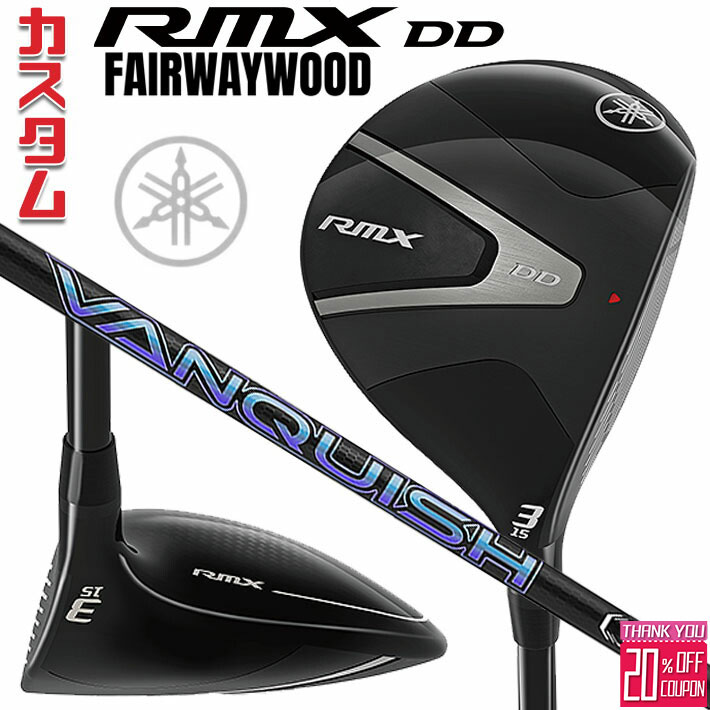 [エントリーでポイント10倍 2025/11/26迄]メーカーカスタムクラブ ヤマハ RMX DD フェアウェイウッド 右用 VANQUISH カーボンシャフト YAMAHA リミックス ディーディ 2026