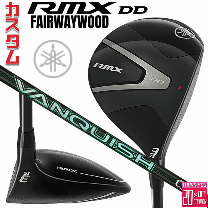 [エントリーでポイント10倍 2025/11/26迄]メーカーカスタムクラブ ヤマハ RMX DD フェアウェイウッド 右用 VANQUISH VV カーボンシャフト YAMAHA リミックス ディーディ 2026