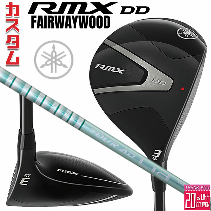 [エントリーでポイント10倍 2025/11/26迄]メーカーカスタムクラブ ヤマハ RMX DD フェアウェイウッド 右用 TOUR AD Lia カーボンシャフト YAMAHA リミックス ディーディ 2026