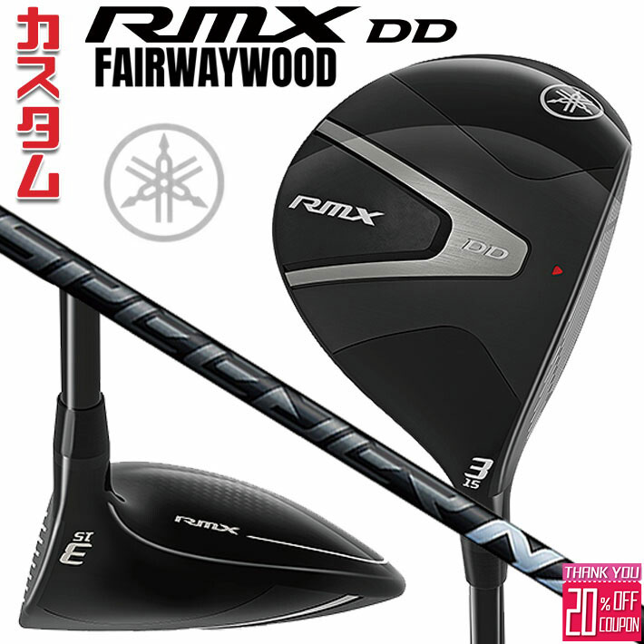 [エントリーでポイント10倍 2025/11/26迄]メーカーカスタムクラブ ヤマハ RMX DD フェアウェイウッド 右用 SPEEDER NX BLACK カーボンシャフト YAMAHA リミックス ディーディ 2026
