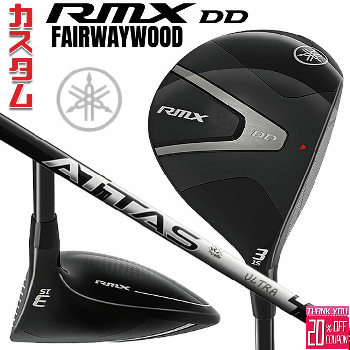 [エントリーでポイント10倍 2025/11/26迄]メーカーカスタムクラブ ヤマハ RMX DD フェアウェイウッド 右用 ATTAS RX ULTRA BLACK カーボンシャフト YAMAHA リミックス ディーディ 2026