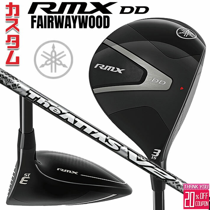 [エントリーでポイント10倍 2025/11/26迄]メーカーカスタムクラブ ヤマハ RMX DD フェアウェイウッド 右用 The ATTAS V2 カーボンシャフト YAMAHA リミックス ディーディ 2026