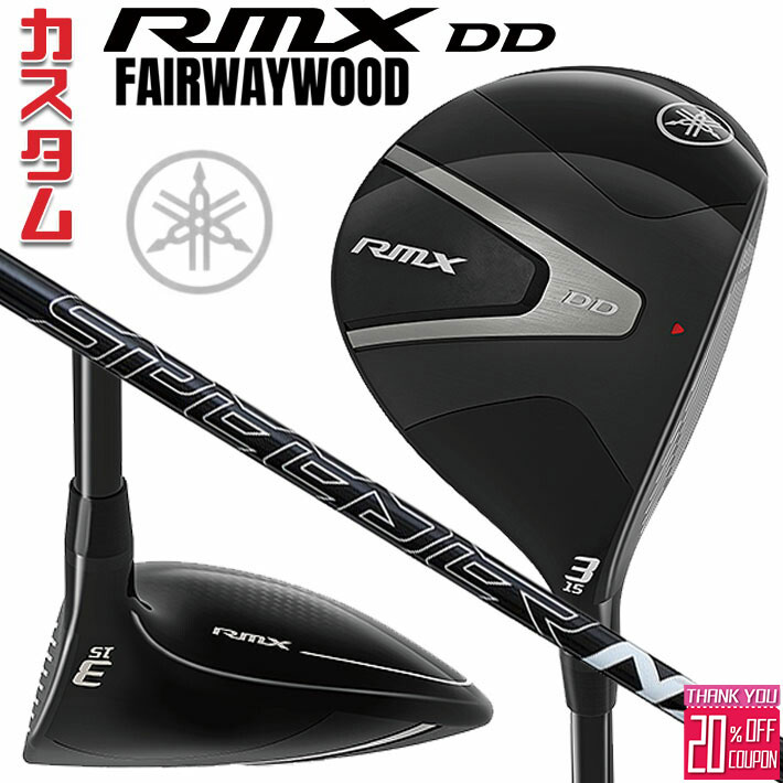 [エントリーでポイント10倍 2025/11/26迄]メーカーカスタムクラブ ヤマハ RMX DD フェアウェイウッド 右用 SPEEDER NX for Yamaha M-425F カーボンシャフト YAMAHA ドライブスター 2025