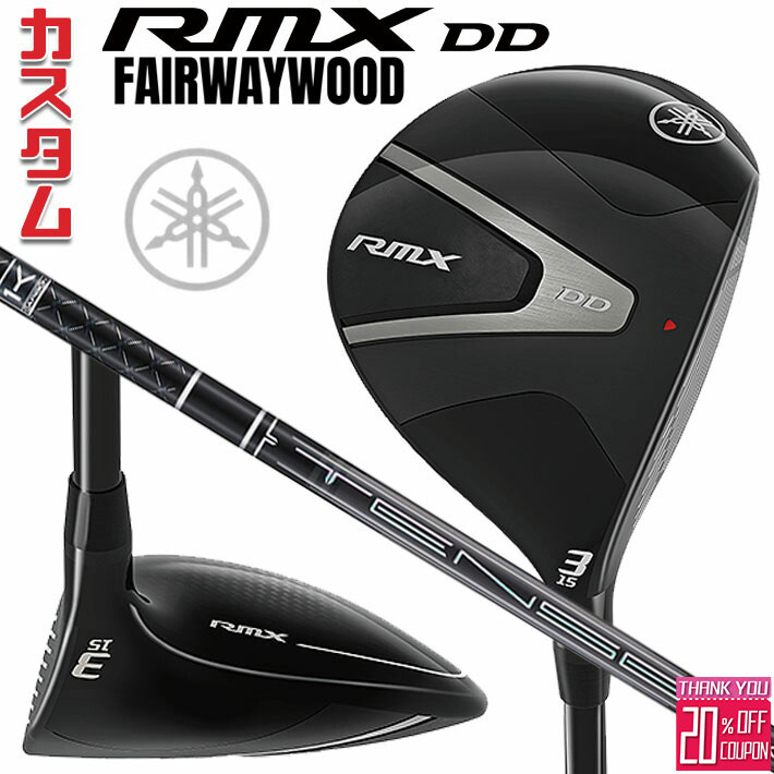 [エントリーでポイント10倍 2025/11/26迄]メーカーカスタムクラブ ヤマハ RMX DD フェアウェイウッド 右用 TENSEI PRO BLACK 1K Core カーボンシャフト YAMAHA リミックス ディーディ 2026