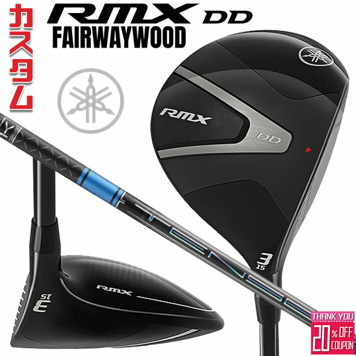 [エントリーでポイント10倍 2025/11/26迄]メーカーカスタムクラブ ヤマハ RMX DD フェアウェイウッド 右用 TENSEI PRO BLUE 1K カーボンシャフト YAMAHA リミックス ディーディ 2026