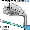 ヤマハ inpres DRIVESTAR ウェッジ N.S.PRO 850GH neo スチールシャフト メンズ 右用 ゴルフ インプレス ドライブスター YA...