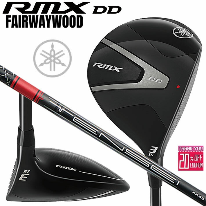 [エントリーでポイント10倍 2025/11/26迄]【即出荷OK】ヤマハ RMX DD フェアウェイウッド TENSEI GR f50 カーボンシャフト メンズ 右用 ゴルフクラブ YAMAHA