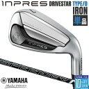 ヤマハ inpres DRIVESTAR TYPE/D 単品アイアン(#5、#6) SPEEDER NX for Yamaha M-425i カーボンシャフト ...