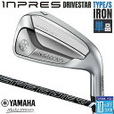 ヤマハ inpres DRIVESTAR TYPE/S 単品アイアン(#5、#6) SPEEDER NX for Yamaha M-425i カーボンシャフト ...