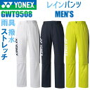 ヨネックス レインパンツ メンズ GWT9508 レインウェア 雨 ゴルフ 2025年モデル YONEX