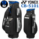 YONEX ヨネックス キャディバッグ5101 CB-5101 メンズ ゴルフバッグ カートバッグ ブラック/ブルー(188) 47インチ対応 9型 3.5kg...